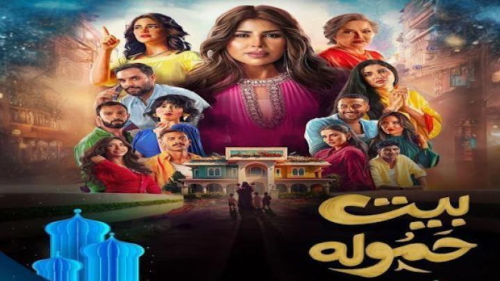 مسلسل بيت حمولة الحلقة 30 الثلاثون والاخيرة ماي سيما