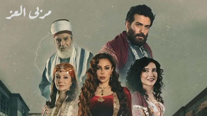 مسلسل مربي العز الحلقة 19 التاسعة عشر ماي سيما