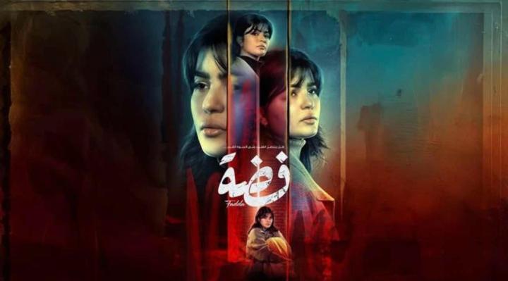 مسلسل فضة الحلقة 27 السابعة والعشرون ماي سيما