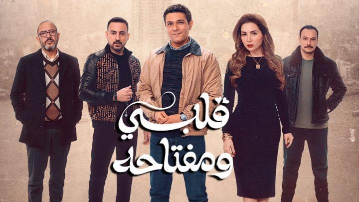 مسلسل قلبي ومفتاحه الحلقة 10 العاشرة ماي سيما