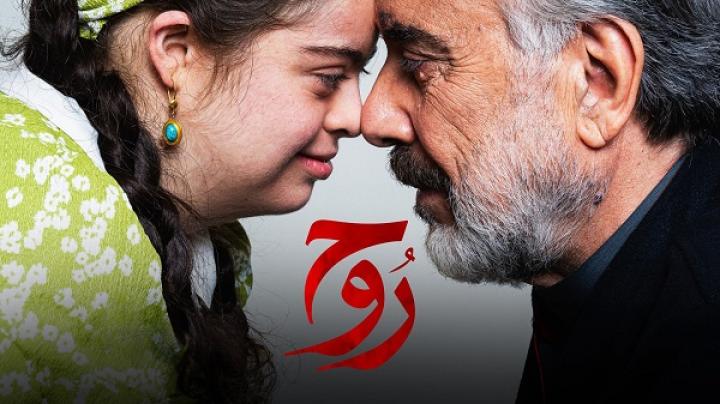 مسلسل روح الحلقة 9 التاسعة ماي سيما