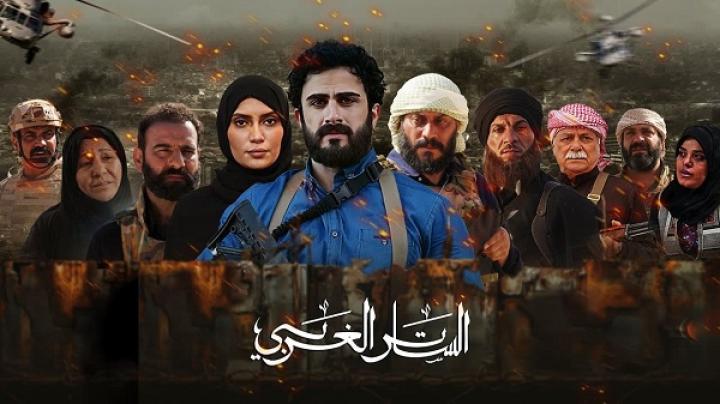 مسلسل الساتر الغربي الحلقة 18 الثامنة عشر ماي سيما
