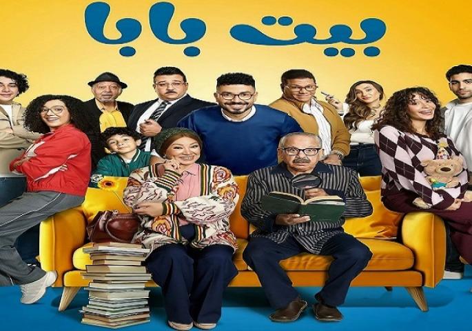 مسلسل بيت بابا الحلقة 6 السادسة ماي سيما