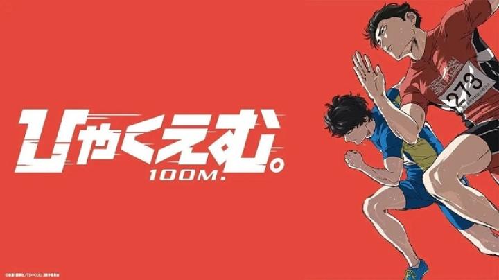 مشاهدة فيلم 100 Meters 2025 مترجم ماي سيما