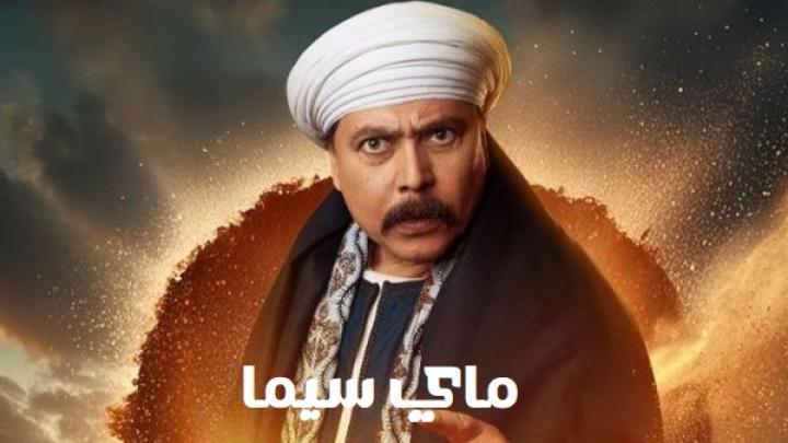 مسلسل قلع الحجر 2 الحلقة 3 الثالثة ماي سيما