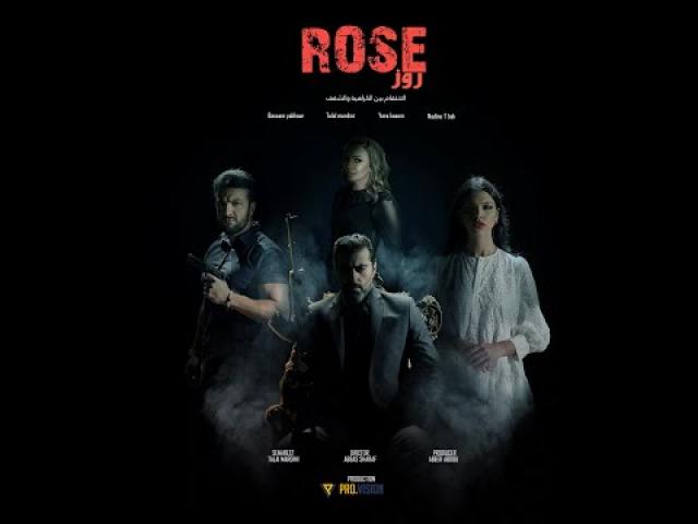 مسلسل روز ماي سيما